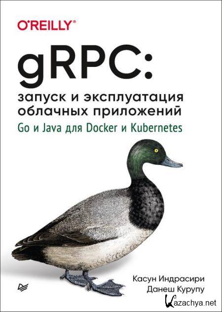 gRPC:     