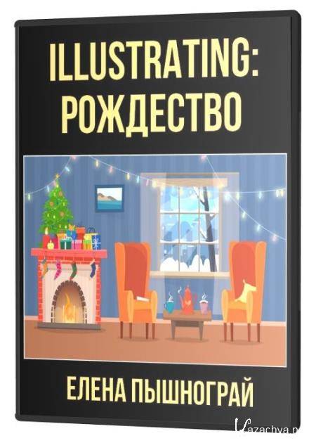 Illustrating:  (2021) PCRec