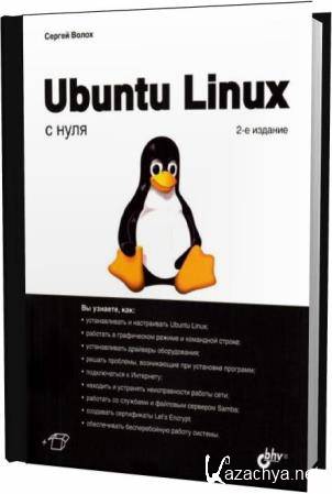  . Ubuntu Linux  