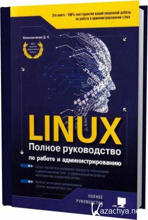  . Linux.      