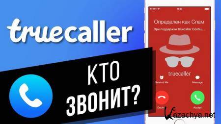 Truecaller Premium - определитель номера и запись звонков 12.1.5 (Android)