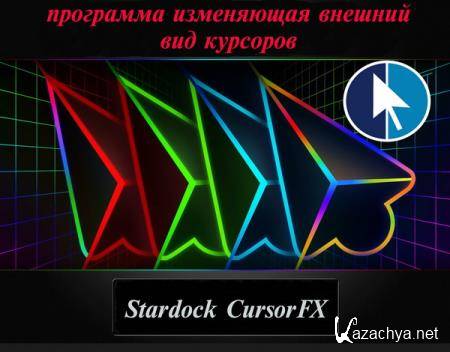 Stardock CursorFX 4.03
