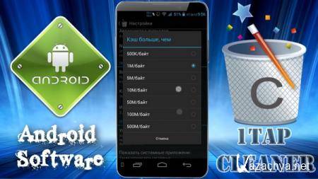 1Tap Cleaner Professional 4.08 (Android)