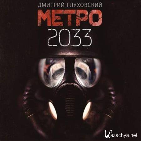   -  2033 () Difourks