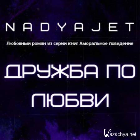 Nadya Jet -    () 