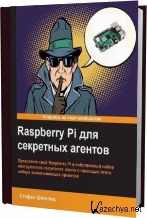  . Raspberry Pi   