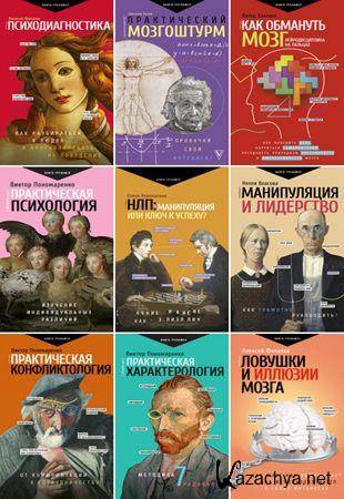 Книжная серия - «Психологический тренинг» (2018-2021) Книжная серия - «Психологический тренинг» (2018-2021)