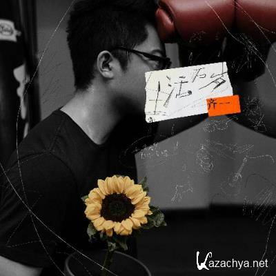 Seven Qi - Hooray Life (2022)