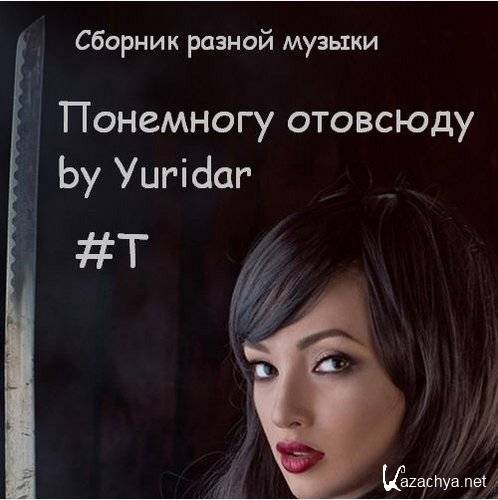 VA -   by Yuridar #T (1957-2021) Compilation Album