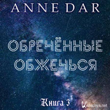 Anne Dar -   () 