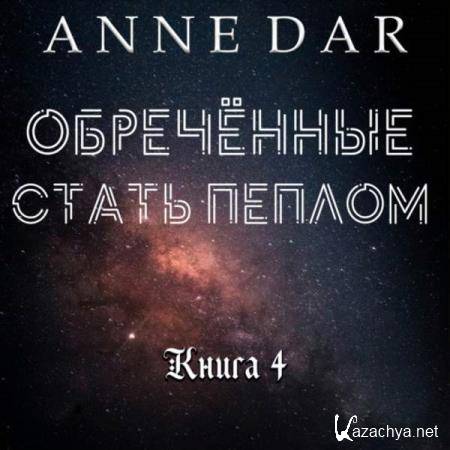 Anne Dar -    () 