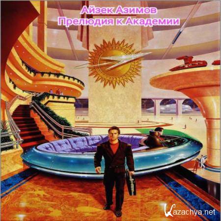 ����� ������ - �������� � �������� (����������) 