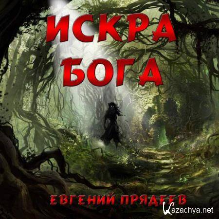 ������� ������� - ����� ���� (����������) 