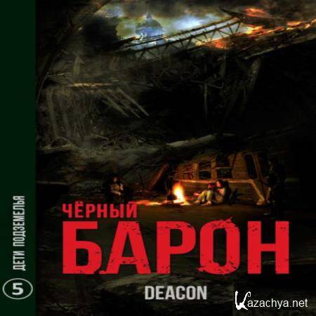    (Sherola Deacon) -   () 