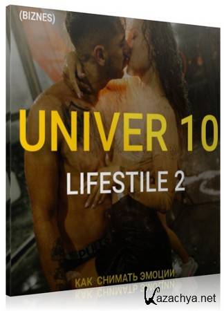 Univer 10 - Lifestile 2 (2021) 