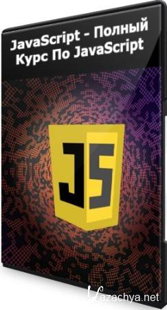 JavaScript -    JavaScript (2022) PCRec