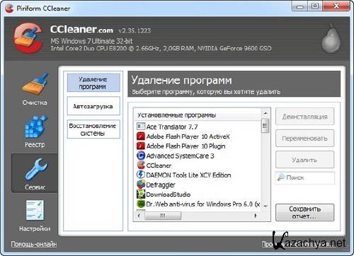 CCleaner 2.35.1223 Rus