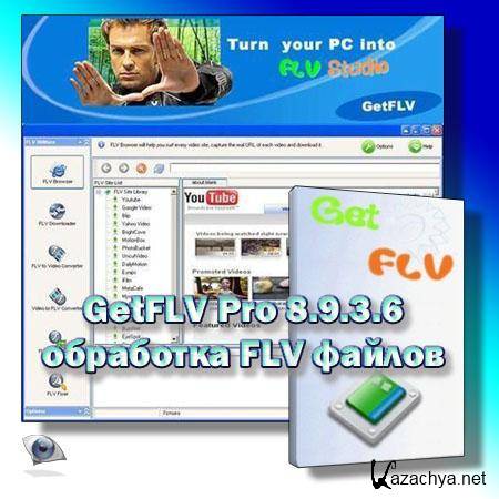 GetFLV Pro 8.9.3.6