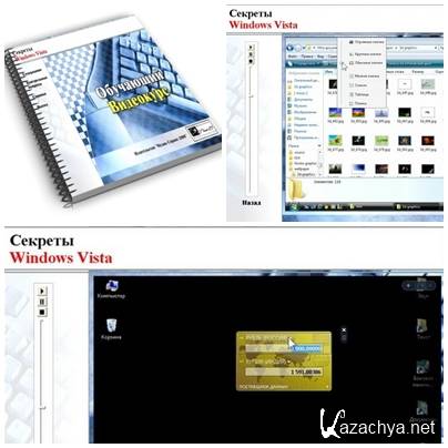 ������� Microsoft Windows Vista