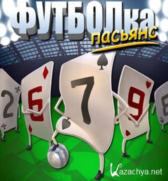   / Soccer Cup Solitaire (2010)