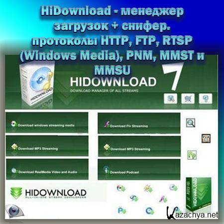 HiDownload Platinum 7.94