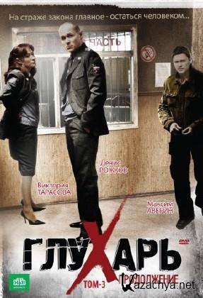 ������� 3 (IPTV / 2010)