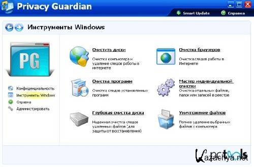 Privacy Guardian 4.5.0.136 ML RUS