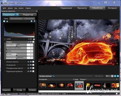 ACDSEE PRO 4.0.93 BETA RUS - РАБОТА С ГРАФИКОЙ ACDSEE PRO 4.0.93 BETA RUS - РАБОТА С ГРАФИКОЙ