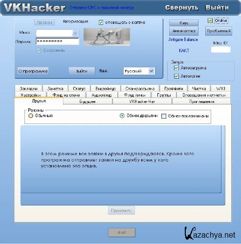 VKHacker 0.46 (Программа для спама в Vkontakte) VKHacker 0.46 (Программа для спама в Vkontakte)