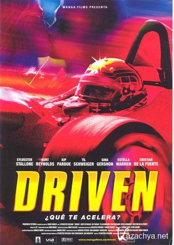  / Driven (DVDRip-AVC)