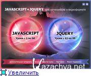  : JavaScript + jQuery     (2010)