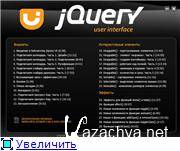  : JavaScript + jQuery     (2010)