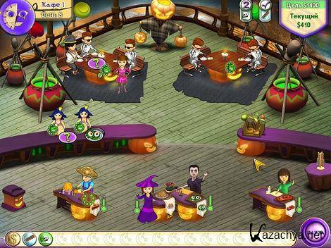  .  / Amelie's Cafe: Halloween (2010) PC