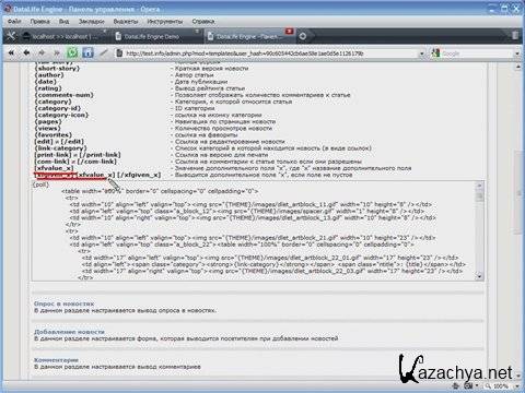 Видеоуроки по админке DLE (2010) Видеоуроки по админке DLE (2010)