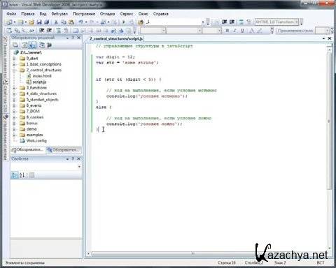 JavaScript: Больше, чем просто сайт, полная версия (2010) JavaScript: Больше, чем просто сайт, полная версия (2010)