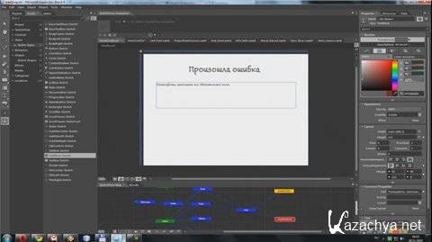 Видео урок создание прототипа сайта в Microsoft Expression Blend (2010) Видео урок создание прототипа сайта в Microsoft Expression Blend (2010)
