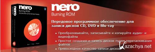 Nero Burning ROM 10.5.10300