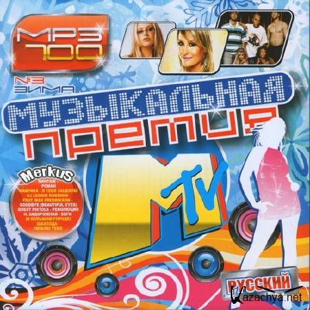   MTV 3 (2010)