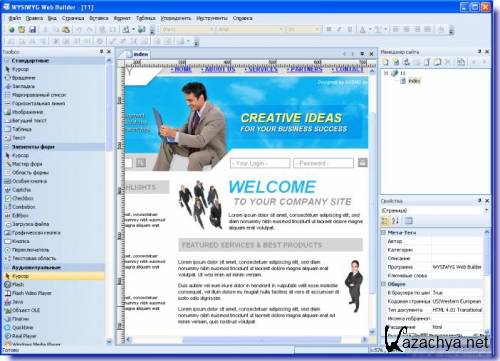 WYSIWYG Web Builder 7.2.1 rus + 