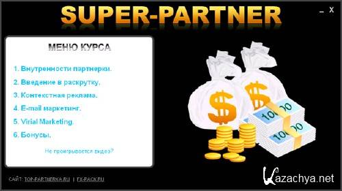  - "Super-partner"