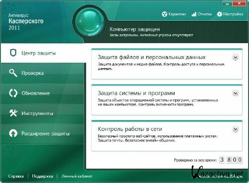 Kaspersky Anti-Virus & Internet Security 2011 11.0.2.556a.b CF2 Final + Trial Reset