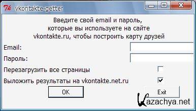 Vkontakte Getter new ver2010