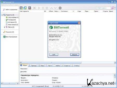 BitTorrent 7.2.23588 (Русский) BitTorrent 7.2.23588 (Русский)