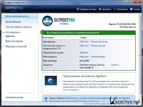 Agnitum Outpost Firewall Pro 7.0.4.3412.520.1245 Final 32-bit64-bit + Trial reset