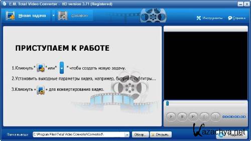 E.M. Total Video Converter HD 3.71 RePack