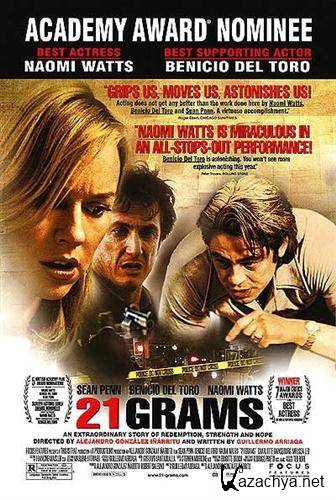 21 грамм / 21 Grams (2003/BDRip)