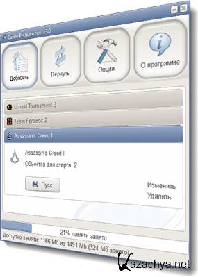Game Prelauncher 3.0.6 (2010)