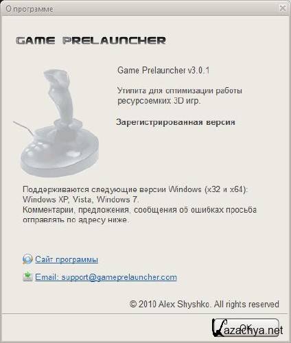 Game Prelauncher 3.0.6 (2010)