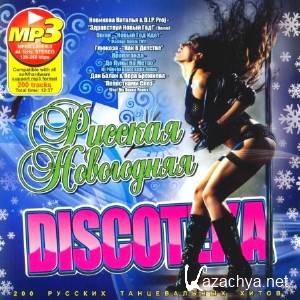 Various Artists -   Discoteka (2010) mp3
