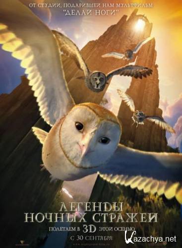    / Legend of the Guardians: The Owls of GaHoole (2010) DVDRip